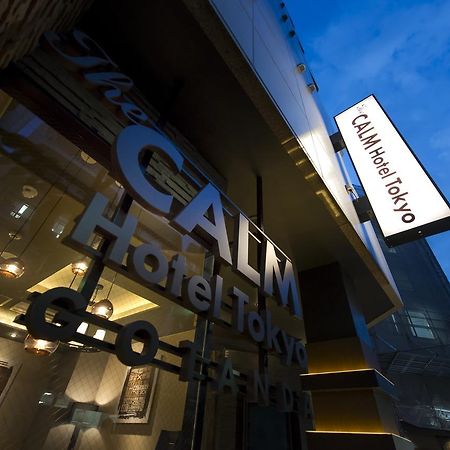 The Calm Hotel Tokyo (Adults Only) المظهر الخارجي الصورة