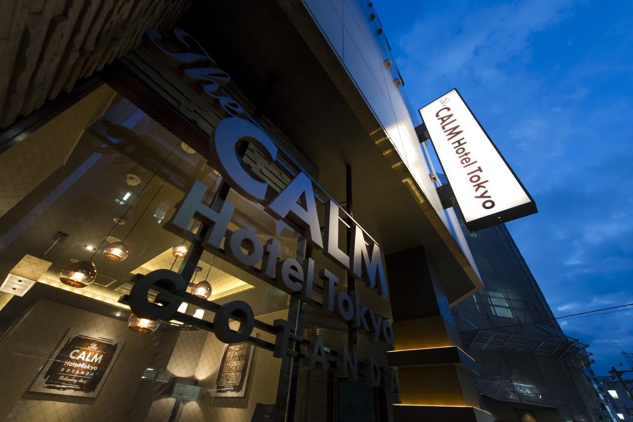 The Calm Hotel Tokyo (Adults Only) المظهر الخارجي الصورة