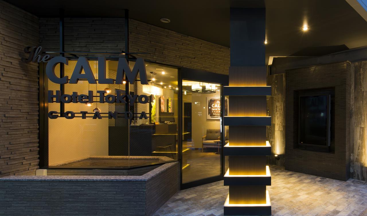 The Calm Hotel Tokyo (Adults Only) المظهر الخارجي الصورة